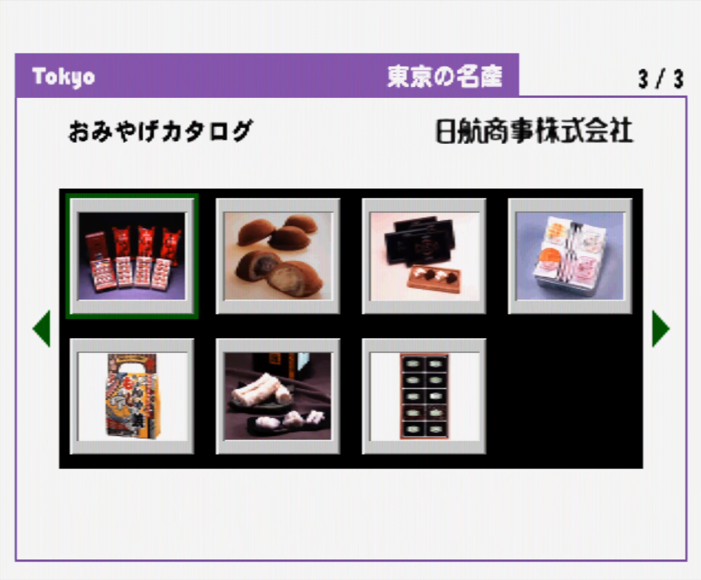 Jet de Go! - Airport Guide Photo